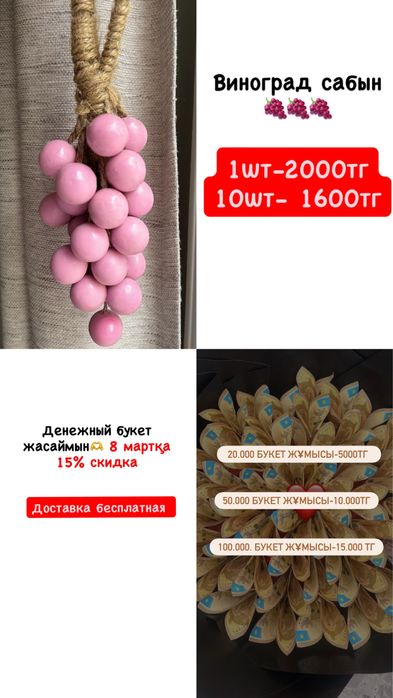 Букет разный в налии есть