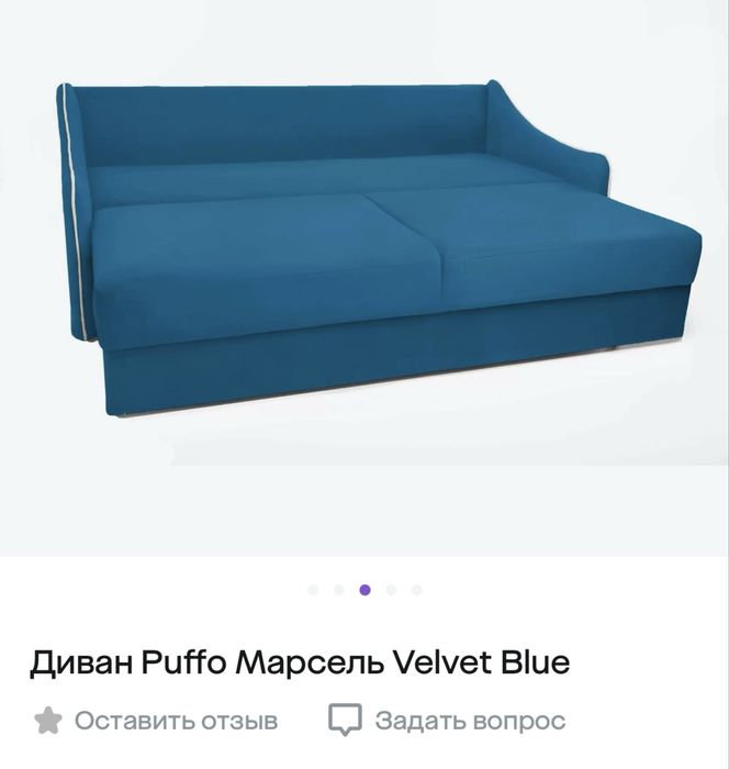 Диван раскладной