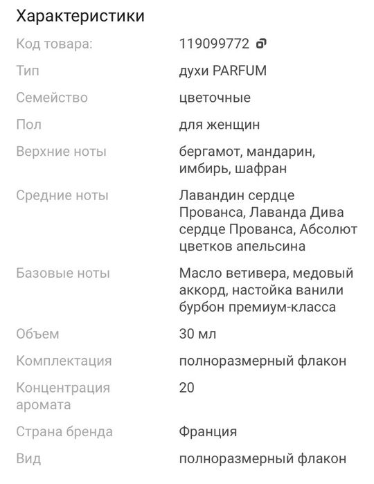 Парфюм женский YSL Libre