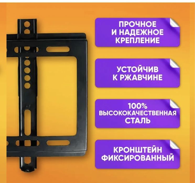 кронштейн для телевизора