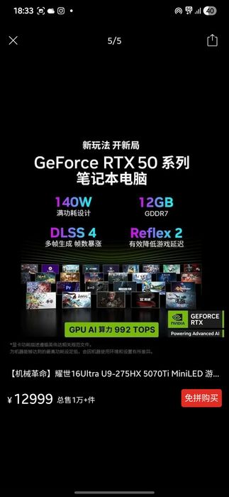 16Ultra U9-275HX 5070Ti MiniLED