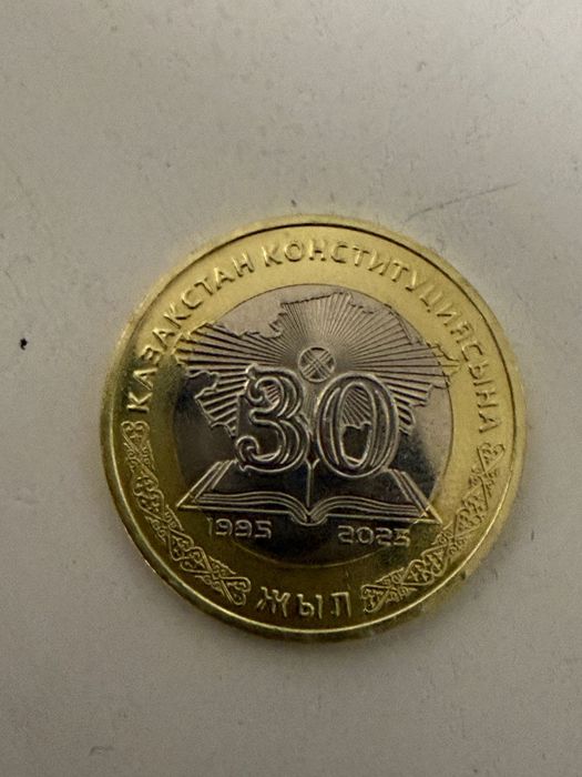 Юбилейный манета