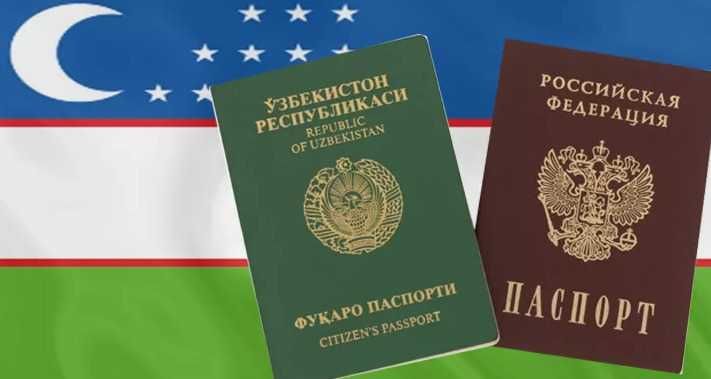 помощь с документами Россия- Узбекистан