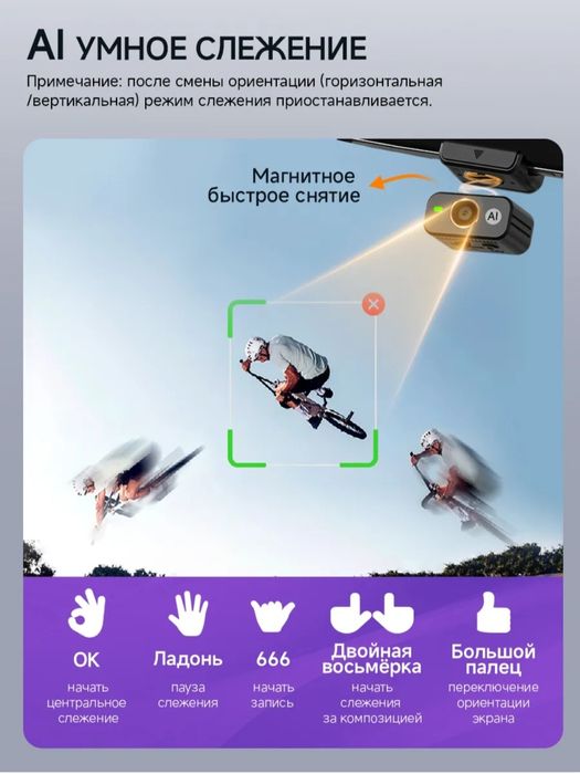 Стабилизатор движения