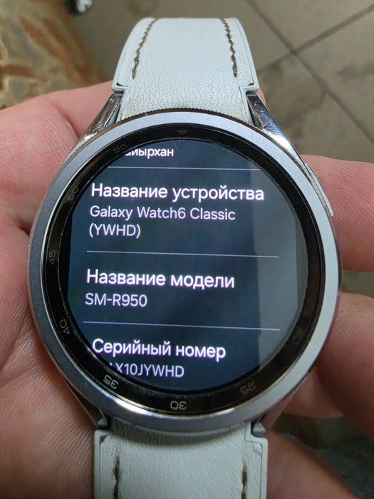 Galaxy watch 6 classic