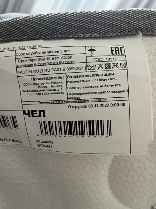 Продам кровать в спальню.