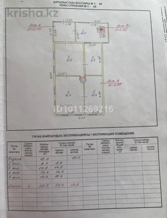 Продам частный дом