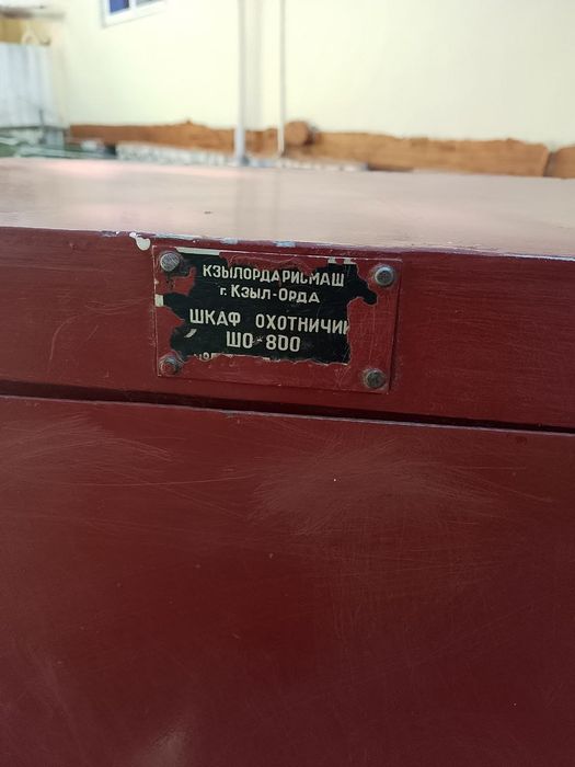 Сейф сотилади ...