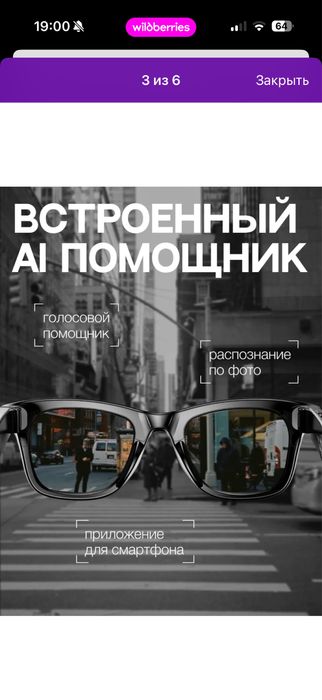 Смарт очки с камерой