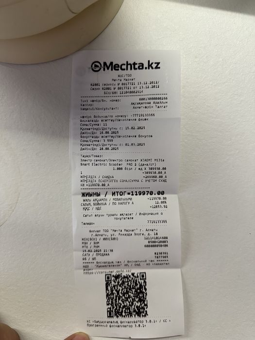 Xiamo Mijia scooter PRO 2