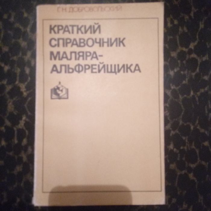 книги разные справочники, учебные