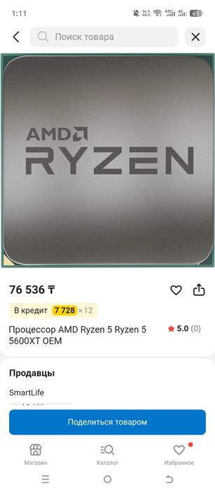 Продаю Ryzen 5 5600XT