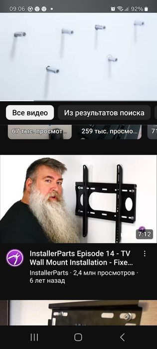 Телевизор Установка  на кранштейн и антенна