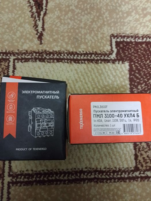Электромагнитная пускатель