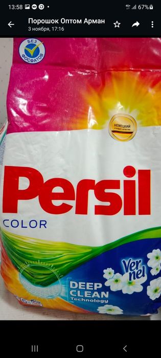 Продам стиральный порошок