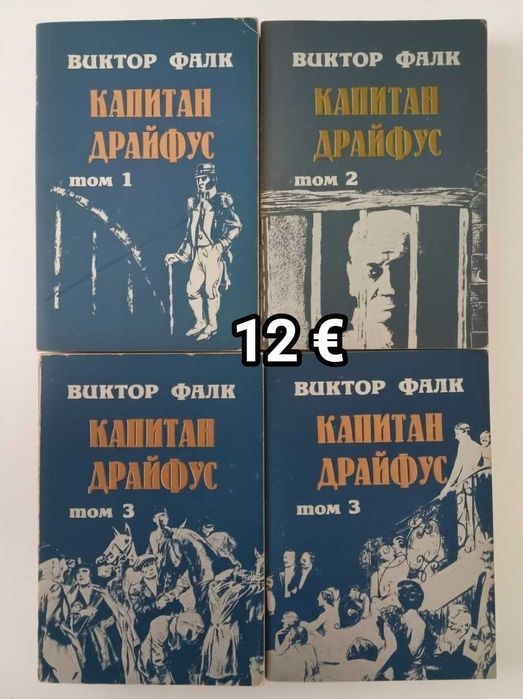 Книги втора употреба