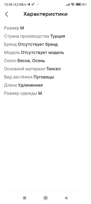 Плащ тренч женский