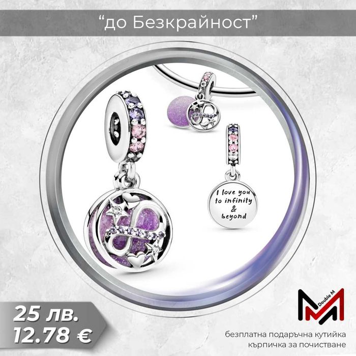 Сребърни Талисмани