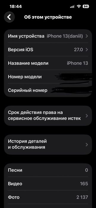 Продам iphone 13
