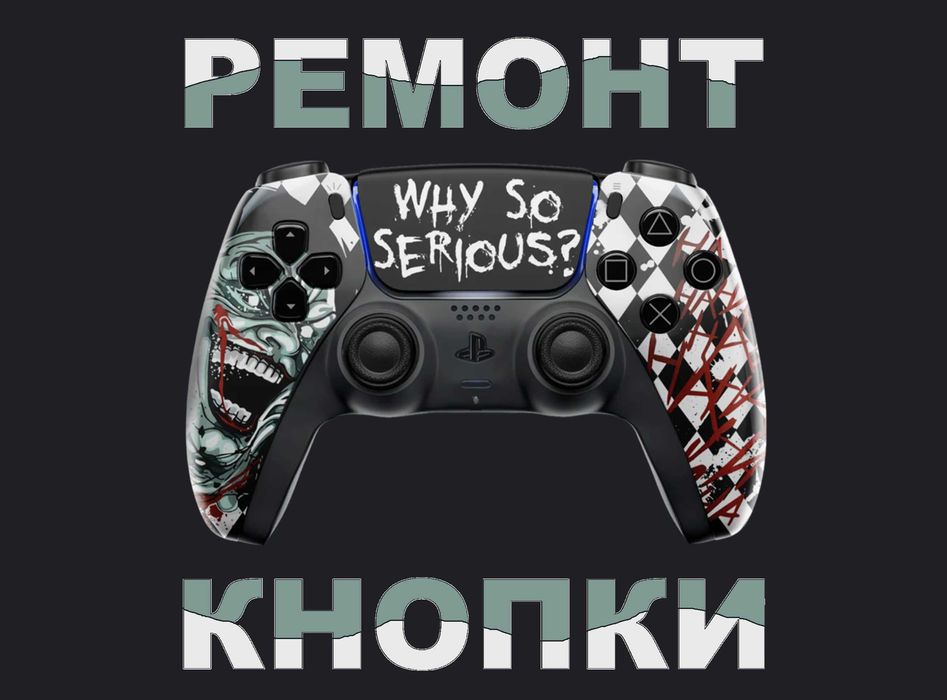 Потенциометр кнопки джойстика сделать ремонт залипания стиков