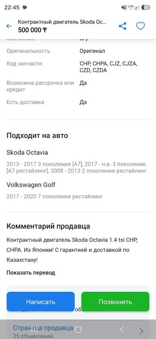 Двигатель CHP 1.4 турбо