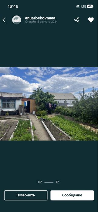 Продам дачу летнии