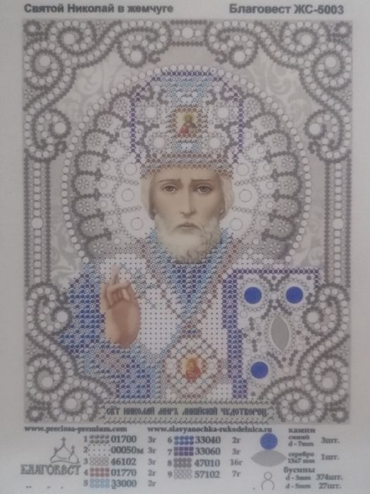 Картины из бисера