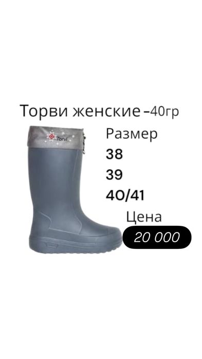 Зимнии сапоги для рыбалки