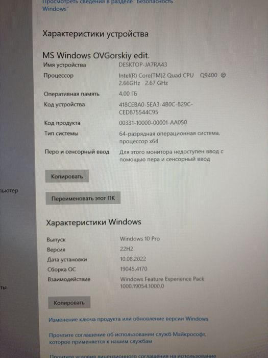 Продам системник