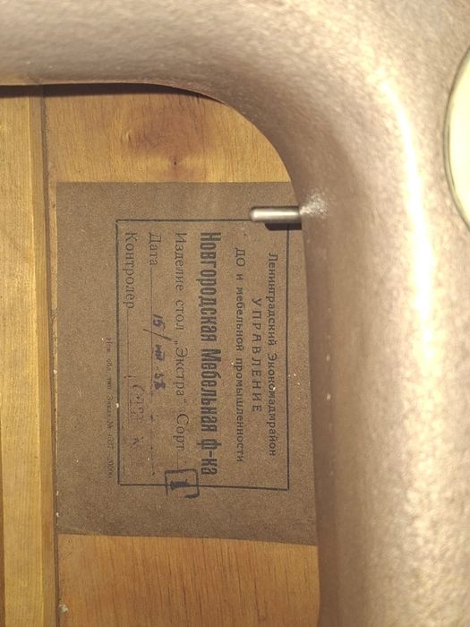 Швейная машинка "Подольск"