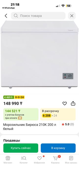 Морозильник продам