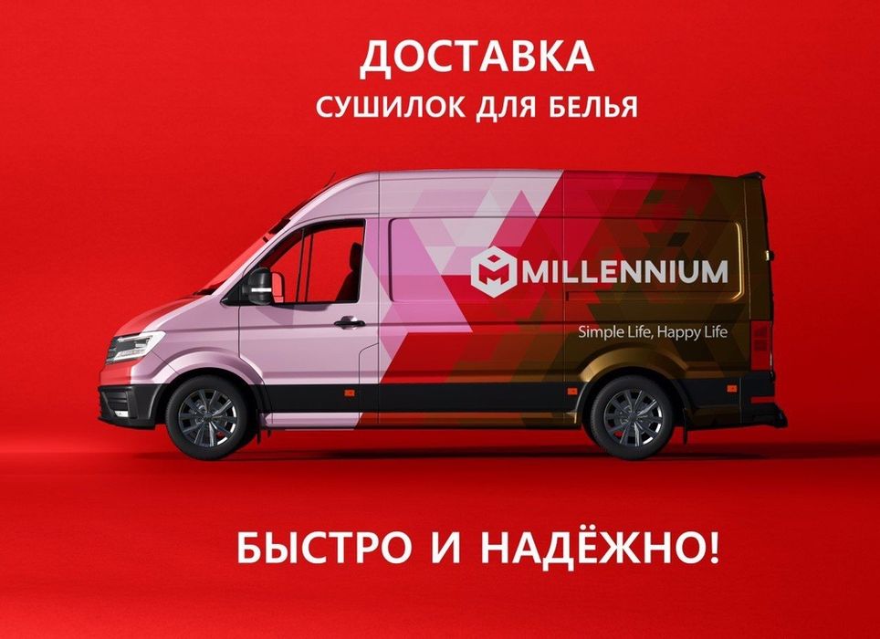 Сушилка для белья 2 год гарантия millennium