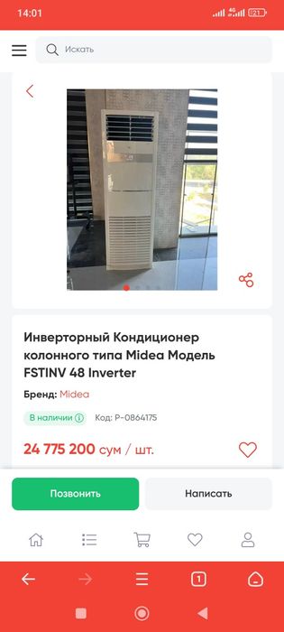 Midea 48 INVERTER зима*лето кондиционер