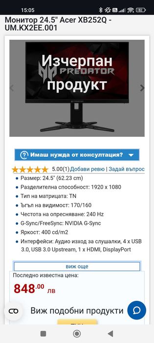Монитор 24.5" Acer XB252Q - UM.KX2EE.001