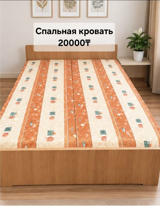 Мебель сатылады.