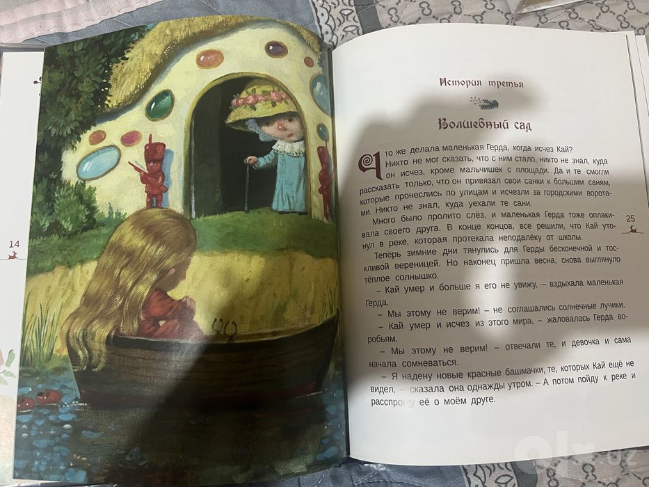 Срочно продаю книгу