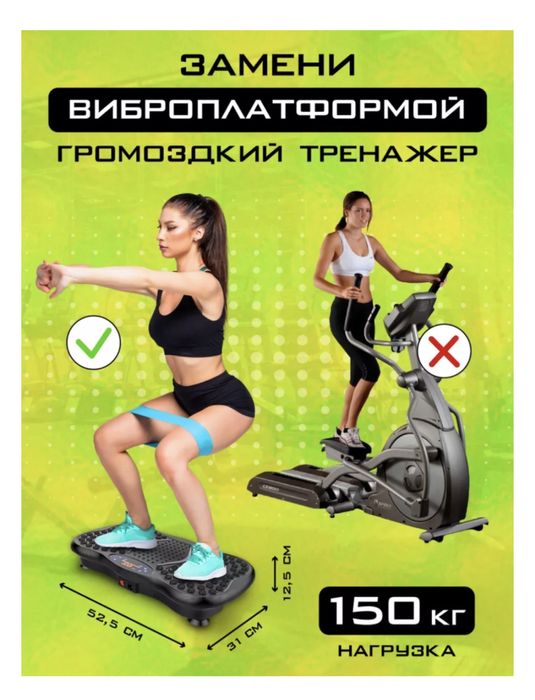 Виброплатформа горизонтальная