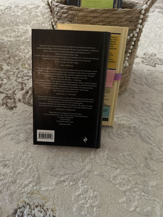 Книги с корзинкой