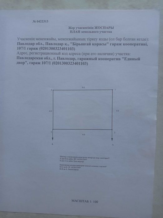 Гараж на Циолковского