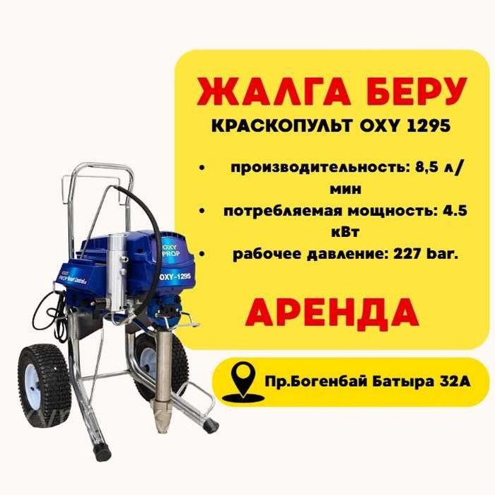 Прокат инструментов, доступные цены