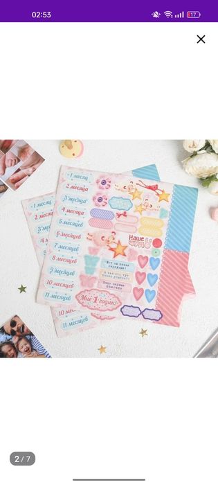 Фотоальбом для малыша