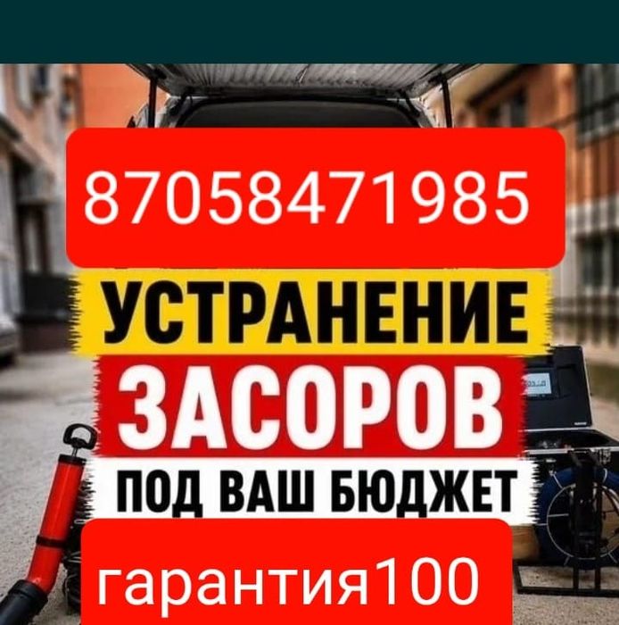 Сантехник не дорого