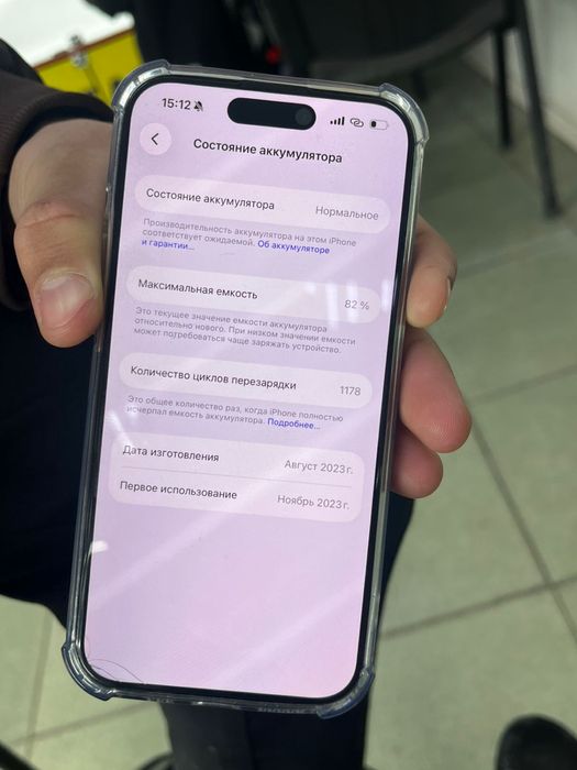 iphone 15 pro,айфон 15 про