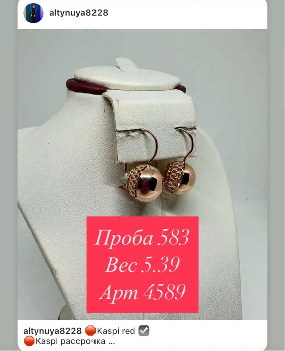 Продам серьги 583 пробы