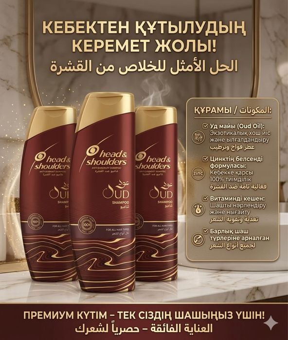 Шампунь  Head shoulders