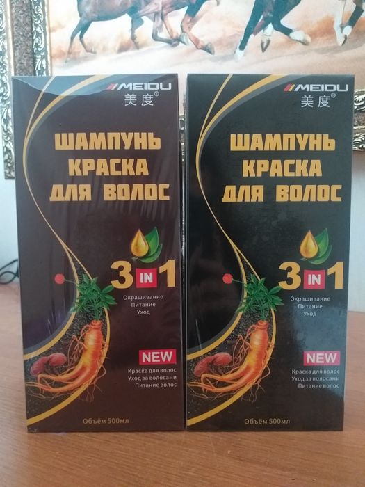 Краска-шампунь Meidu 3в1 для седых волос по оптовой цене! Оригинал!