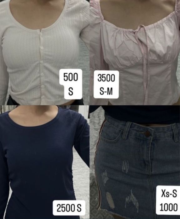 Женская одежда.