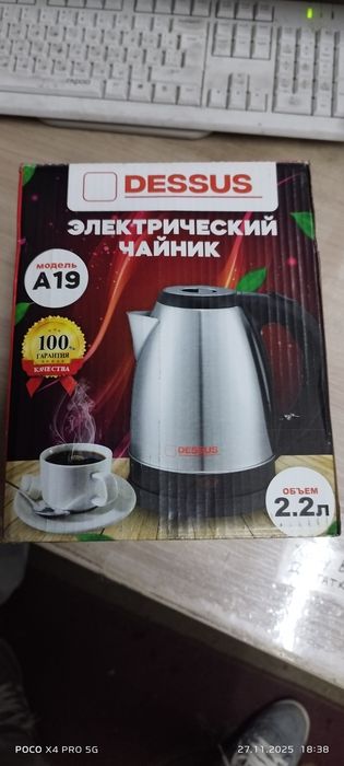 Чайник обычный новый