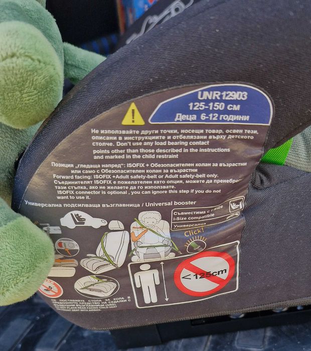 Седалка за кола детска MoNi.