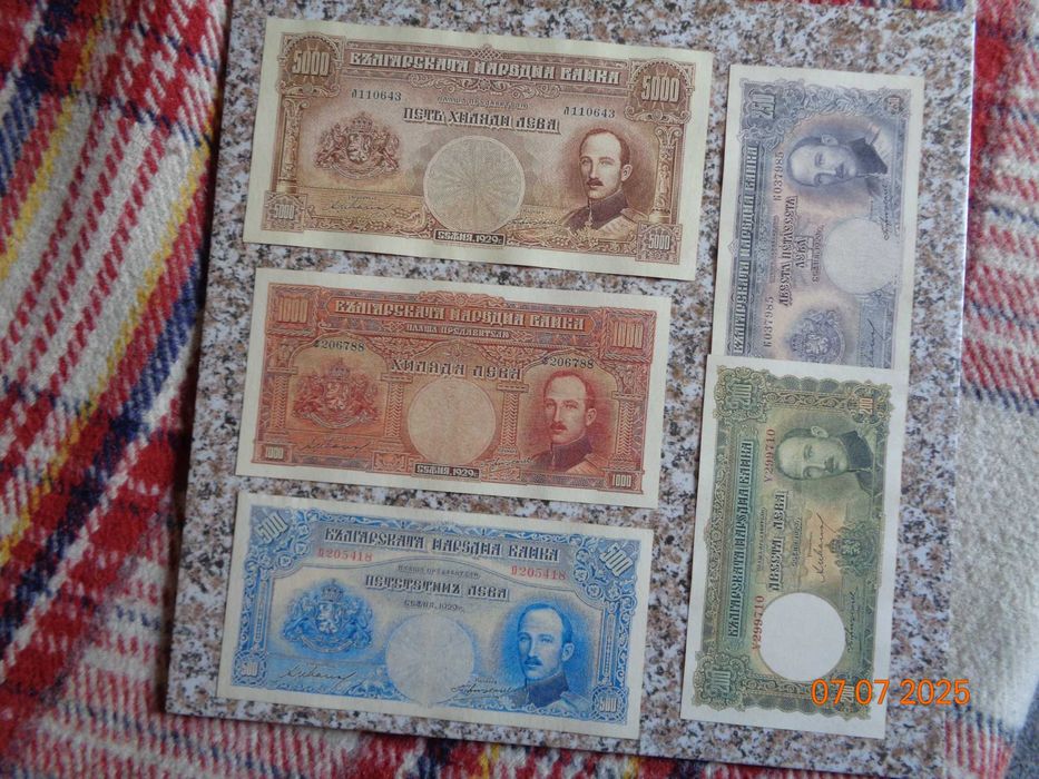 пълен набор банкноти -1929г-Царство